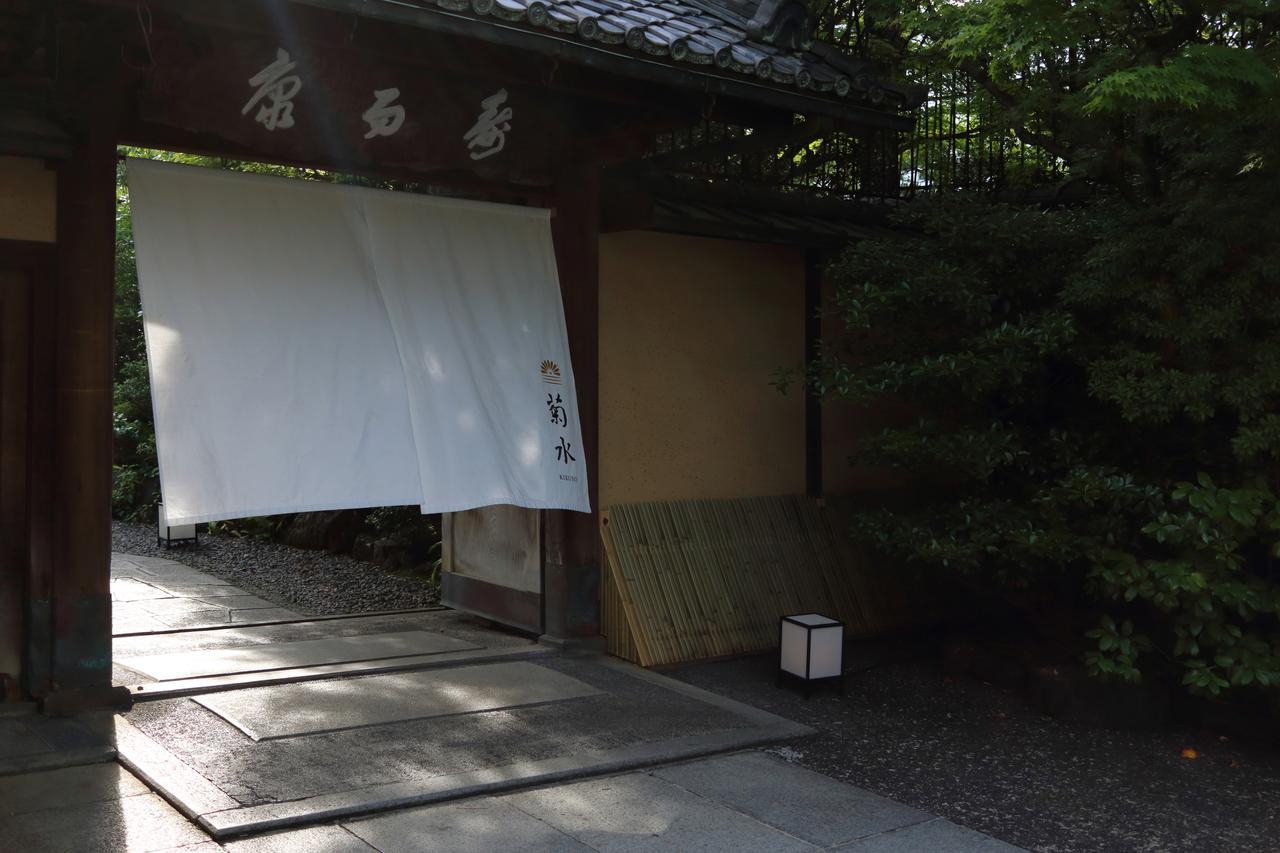 Nanzenji Sando Kikusui Kyoto Exterior photo